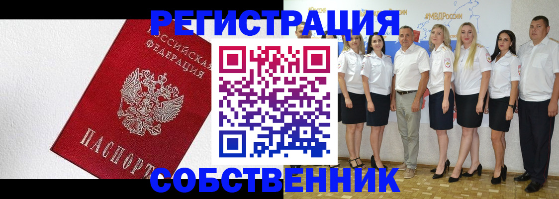временная регистрация законно в Нюрбе